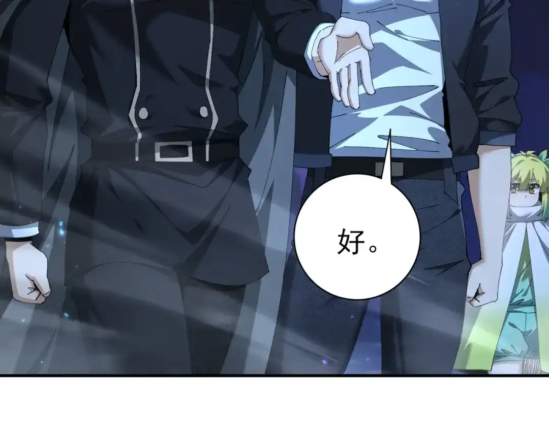 全民转职：驭龙师是最弱职业？ 第236话 四转 第34页
