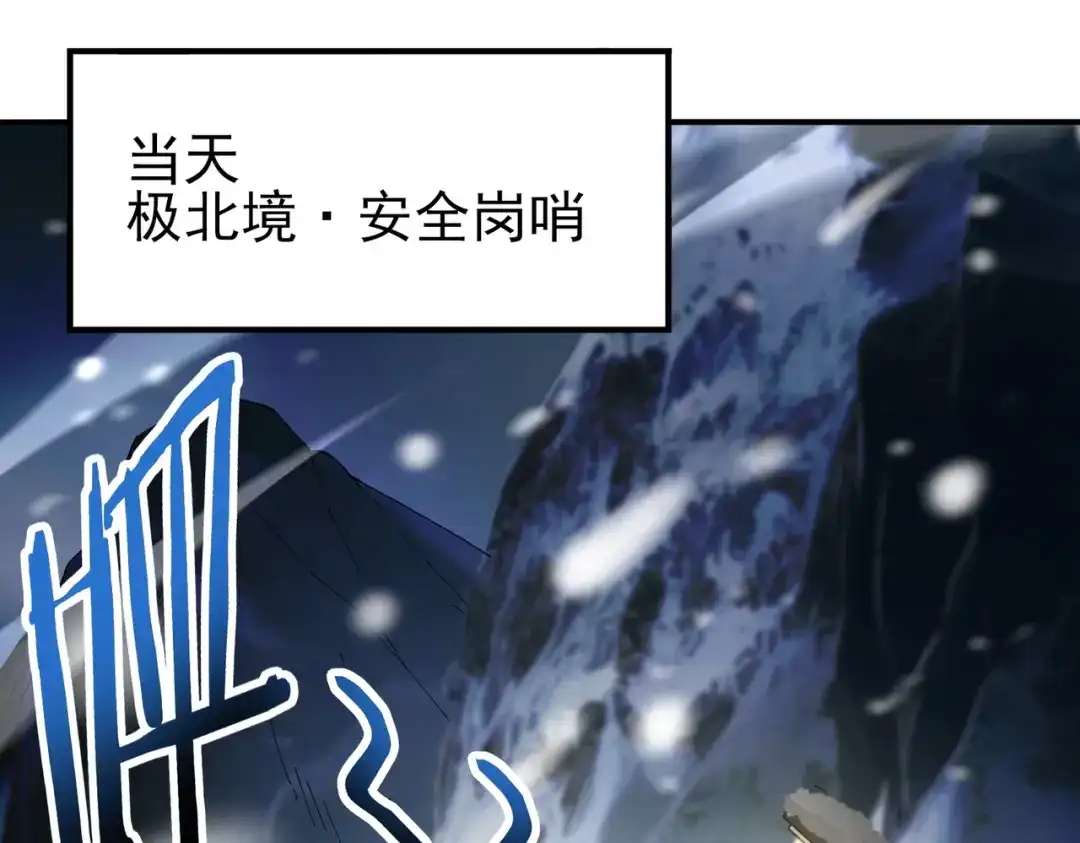 全民转职：驭龙师是最弱职业？ 第236话 四转 第65页