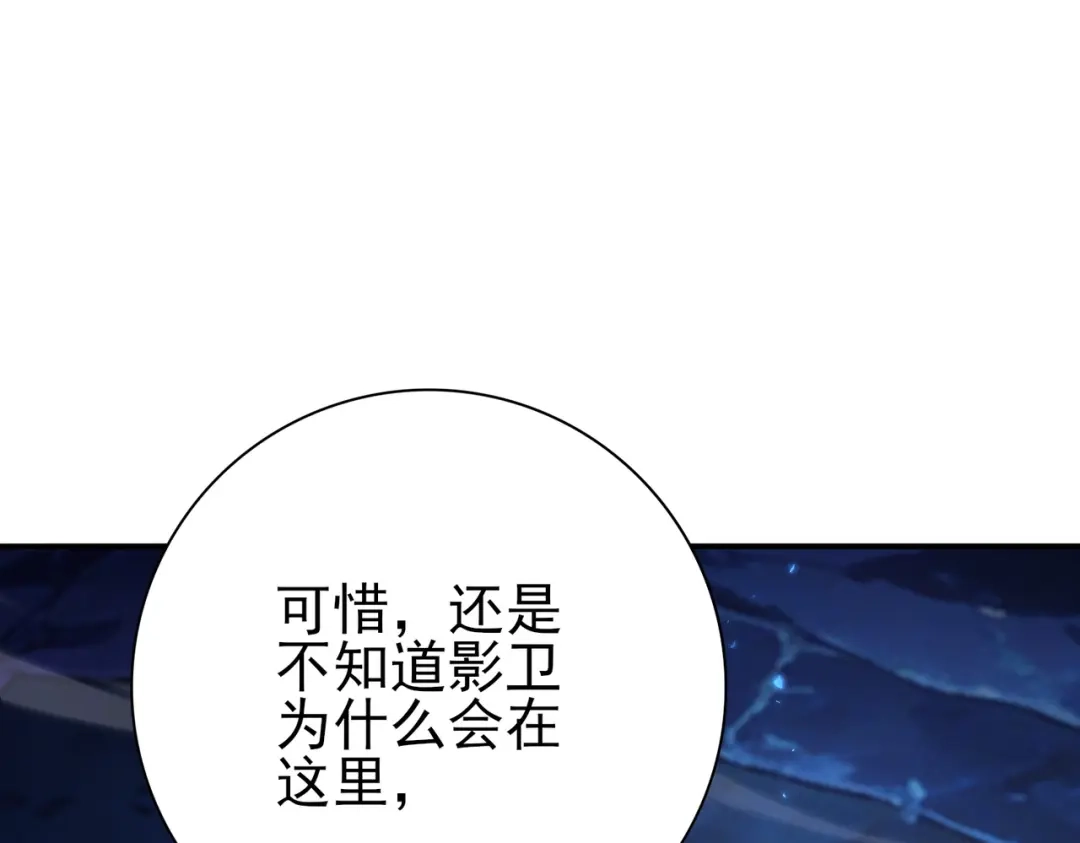全民转职：驭龙师是最弱职业？ 第236话 四转 第21页