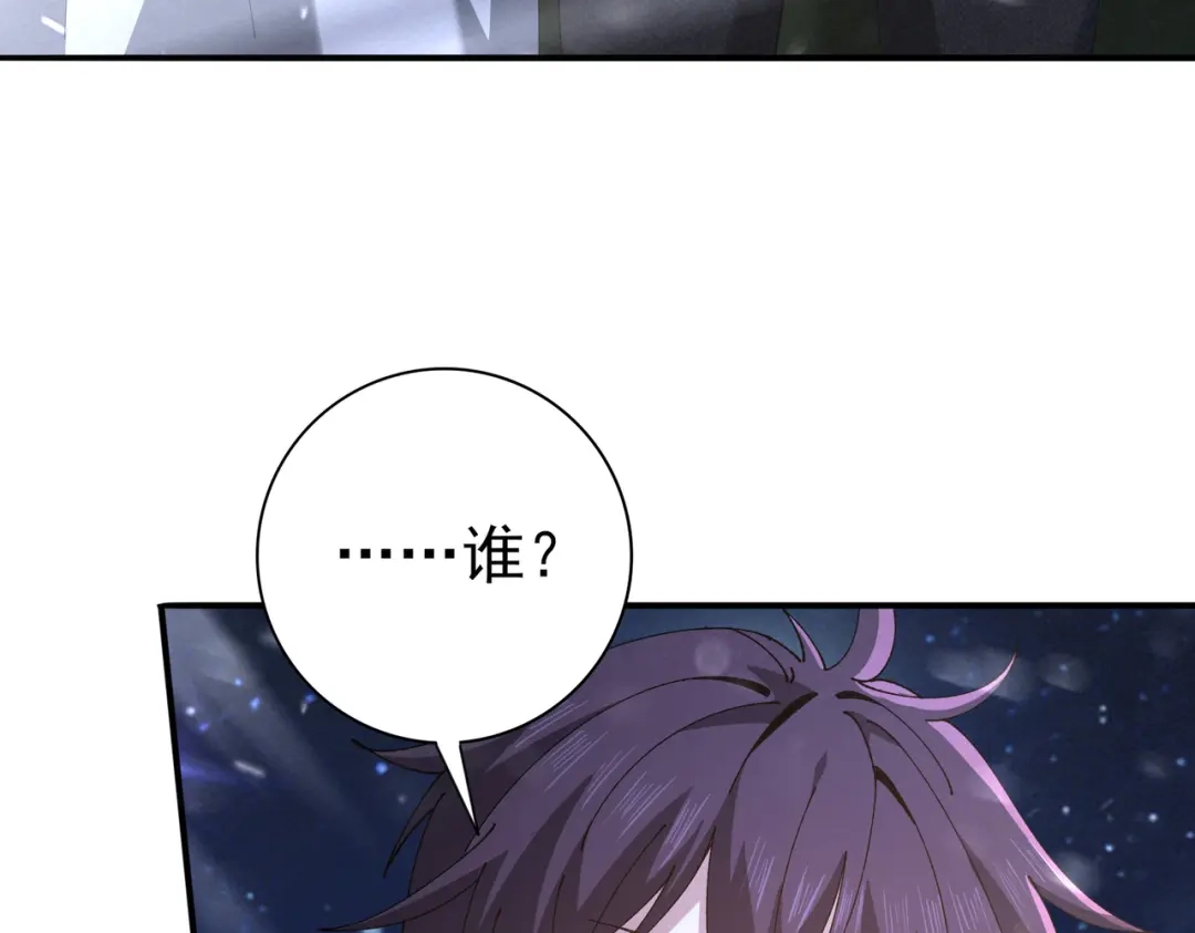 全民转职：驭龙师是最弱职业？ 第236话 四转 第114页