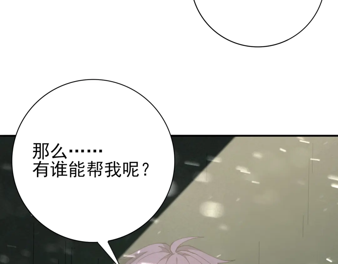 全民转职：驭龙师是最弱职业？ 第236话 四转 第109页