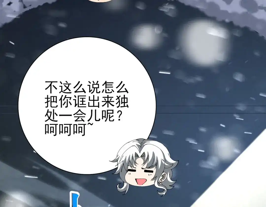 全民转职：驭龙师是最弱职业？ 第236话 四转 第121页
