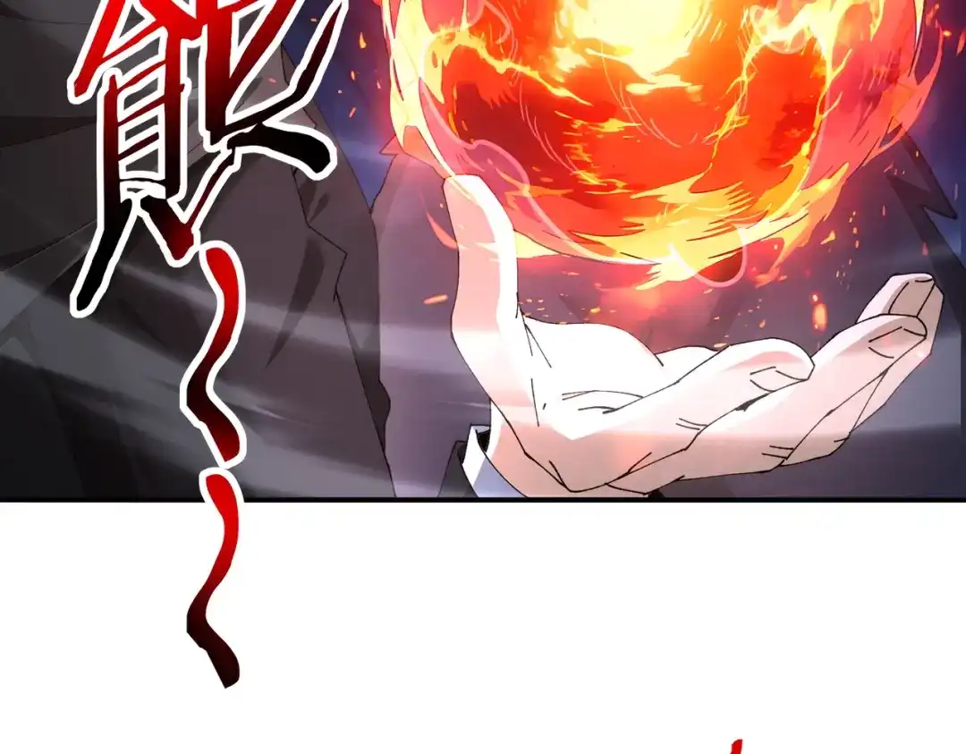 全民转职：驭龙师是最弱职业？ 第236话 四转 第37页