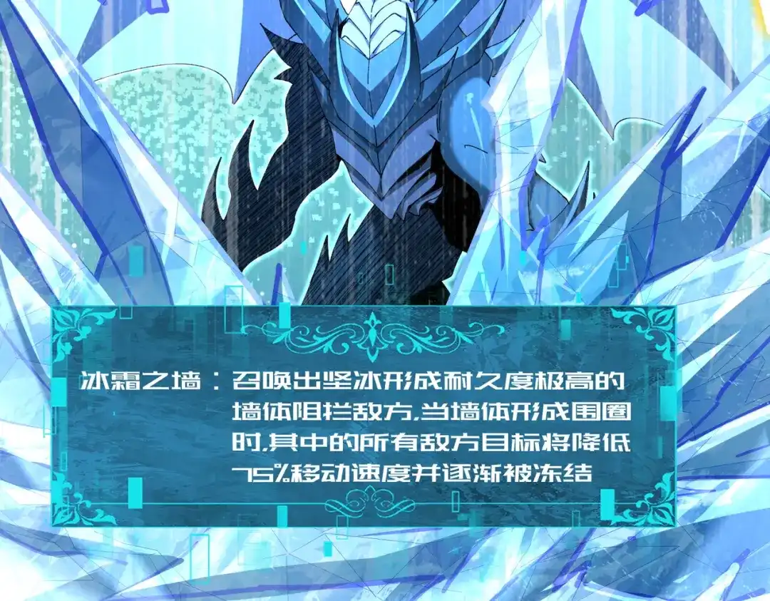 全民转职：驭龙师是最弱职业？ 第236话 四转 第55页