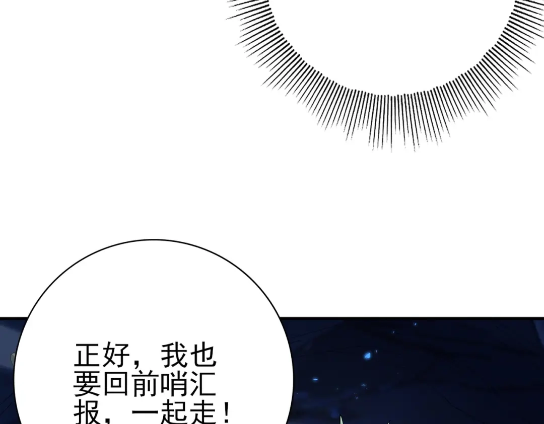 全民转职：驭龙师是最弱职业？ 第236话 四转 第32页