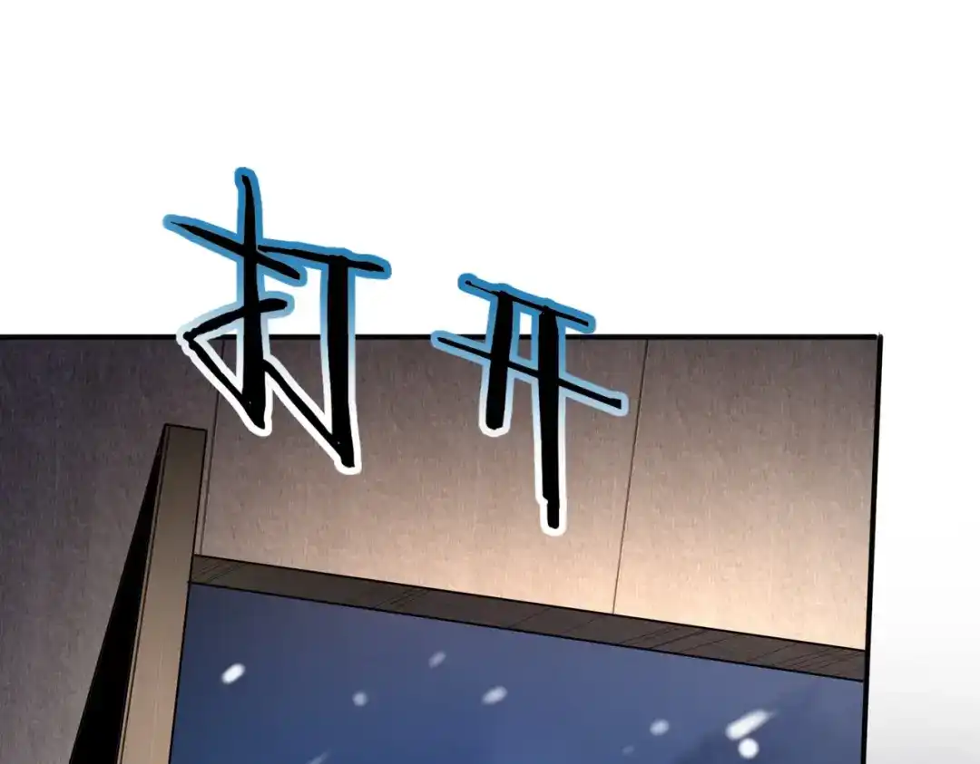 全民转职：驭龙师是最弱职业？ 第236话 四转 第70页