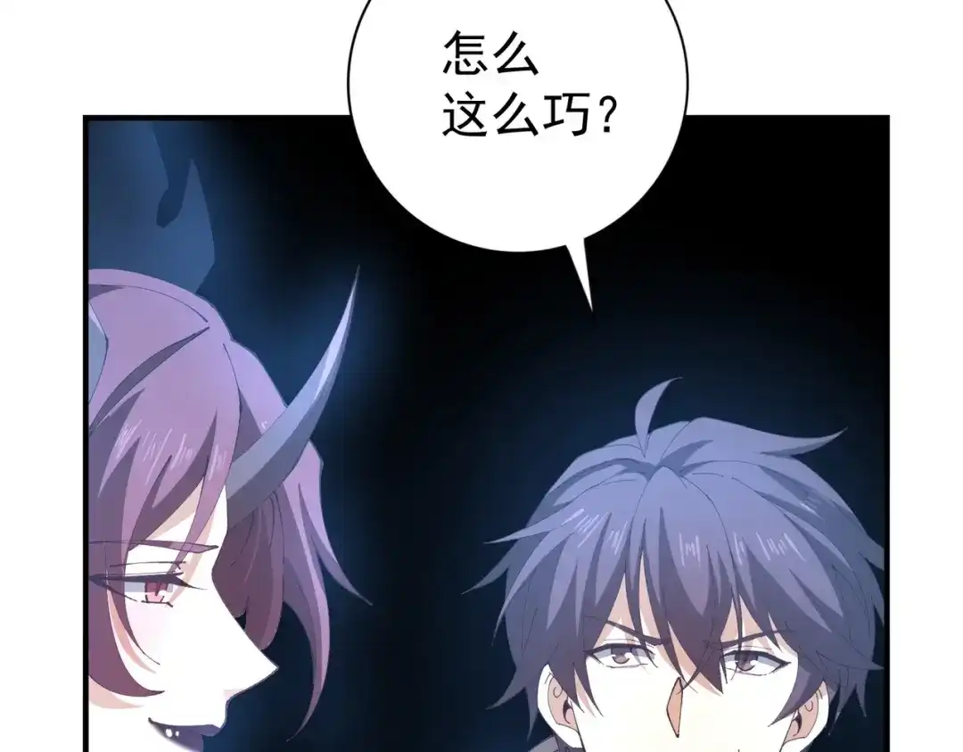 全民转职：驭龙师是最弱职业？ 第236话 四转 第130页