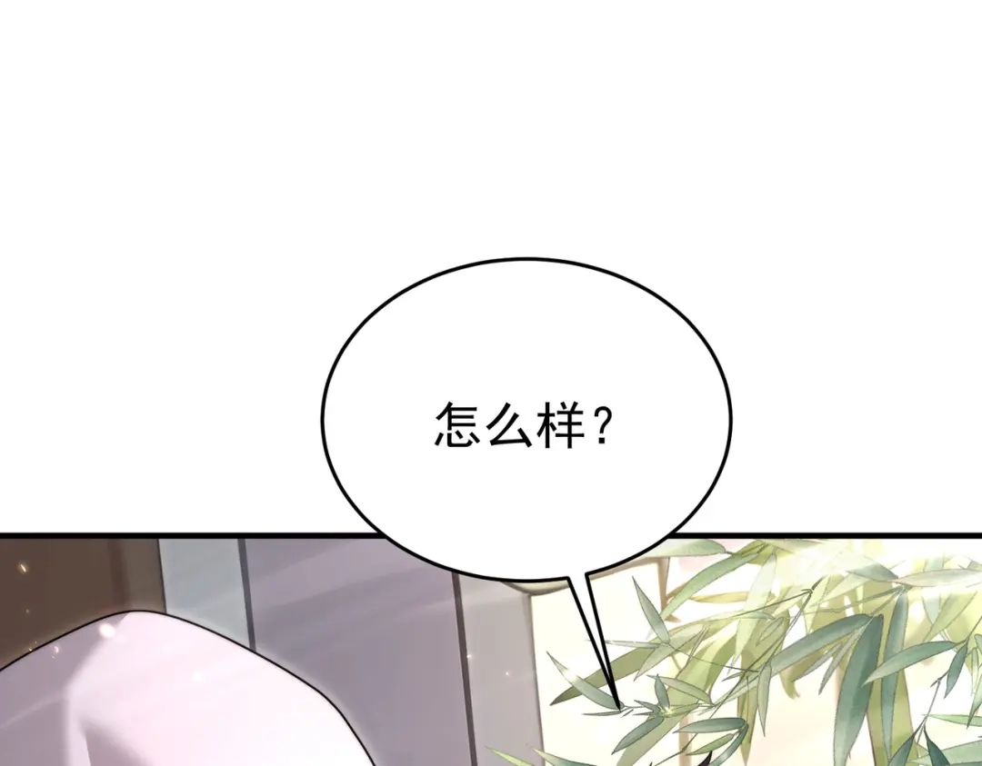 全民转职：驭龙师是最弱职业？ 第237话 法外之地 第50页