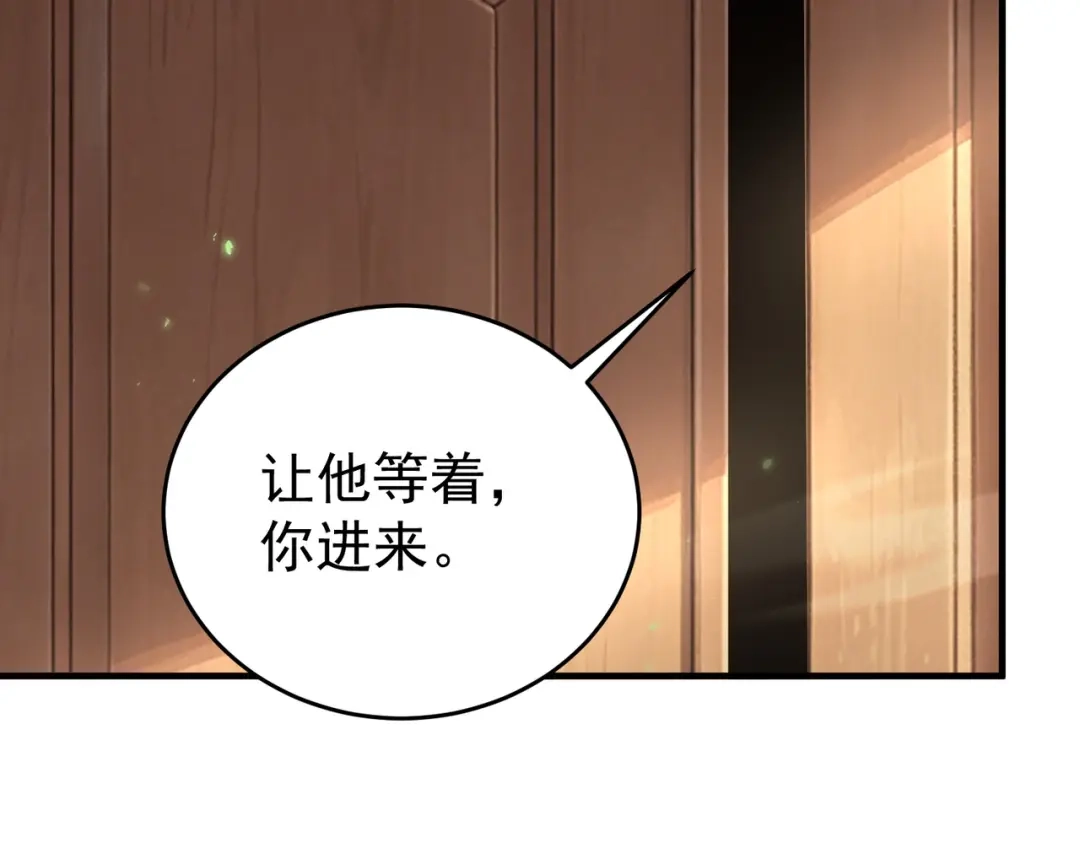 全民转职：驭龙师是最弱职业？ 第237话 法外之地 第34页