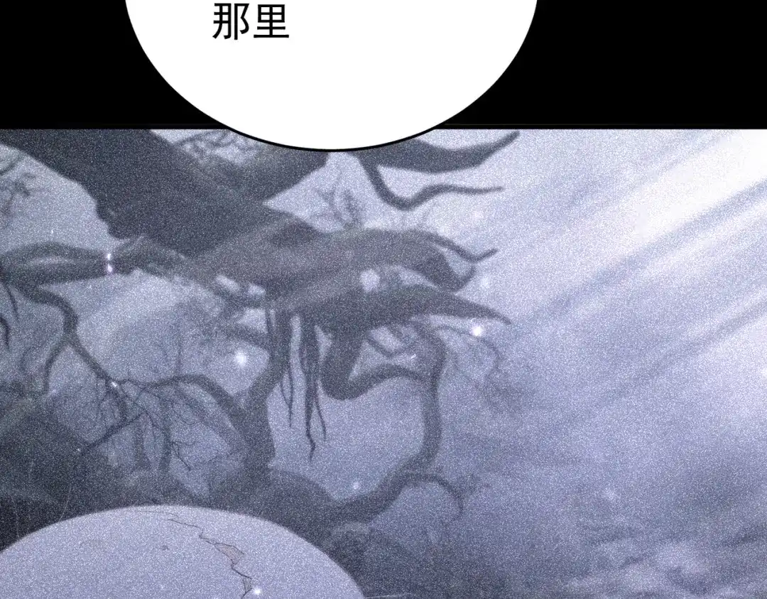 全民转职：驭龙师是最弱职业？ 第237话 法外之地 第74页