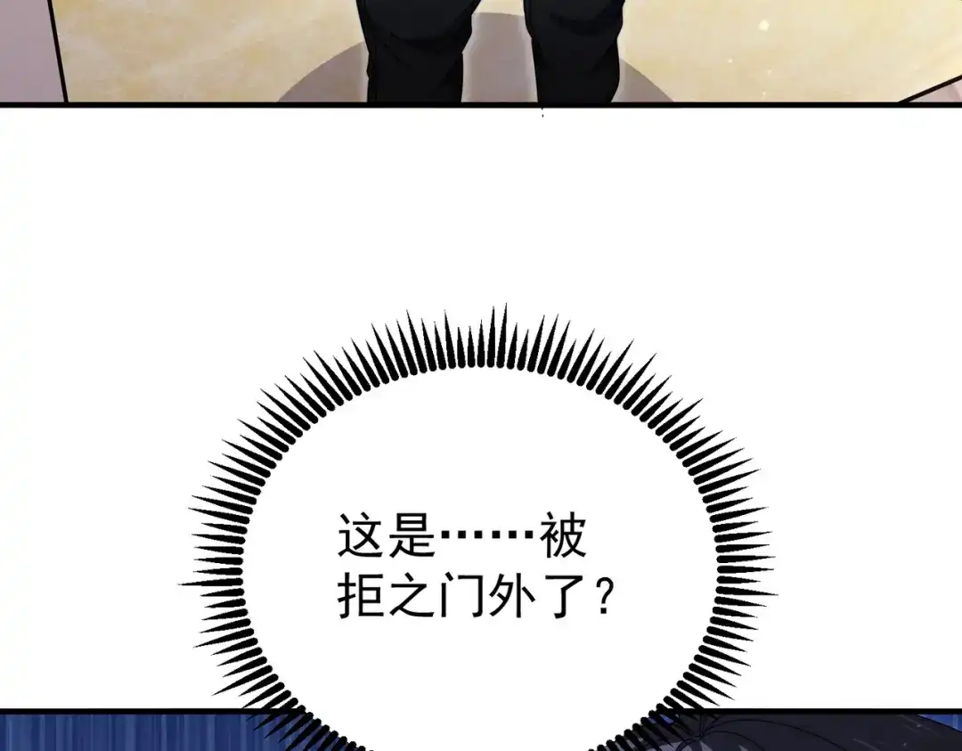 全民转职：驭龙师是最弱职业？ 第237话 法外之地 第41页