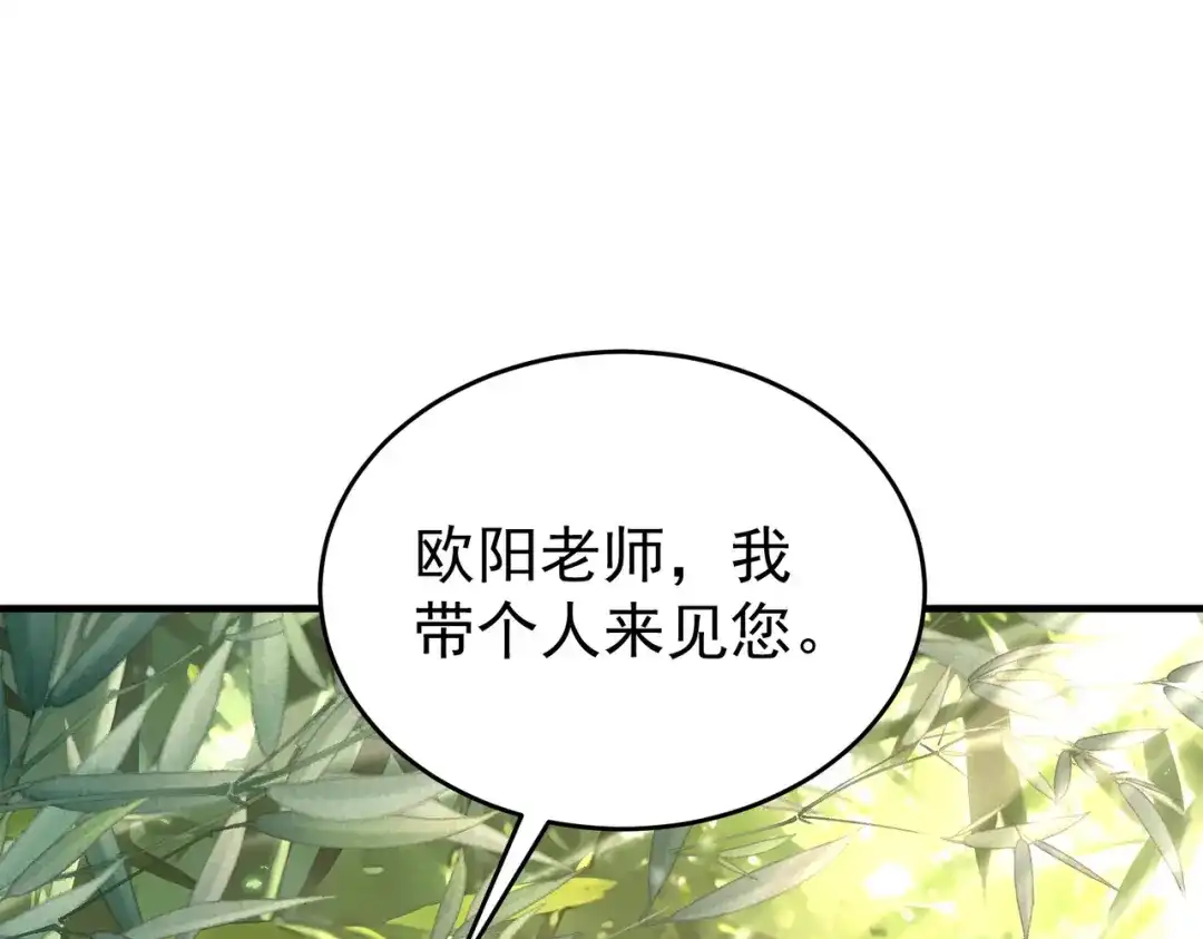 全民转职：驭龙师是最弱职业？ 第237话 法外之地 第30页