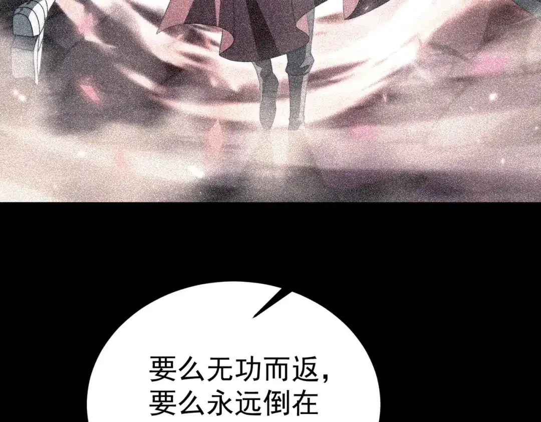 全民转职：驭龙师是最弱职业？ 第237话 法外之地 第73页
