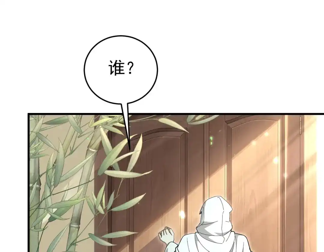 全民转职：驭龙师是最弱职业？ 第237话 法外之地 第28页