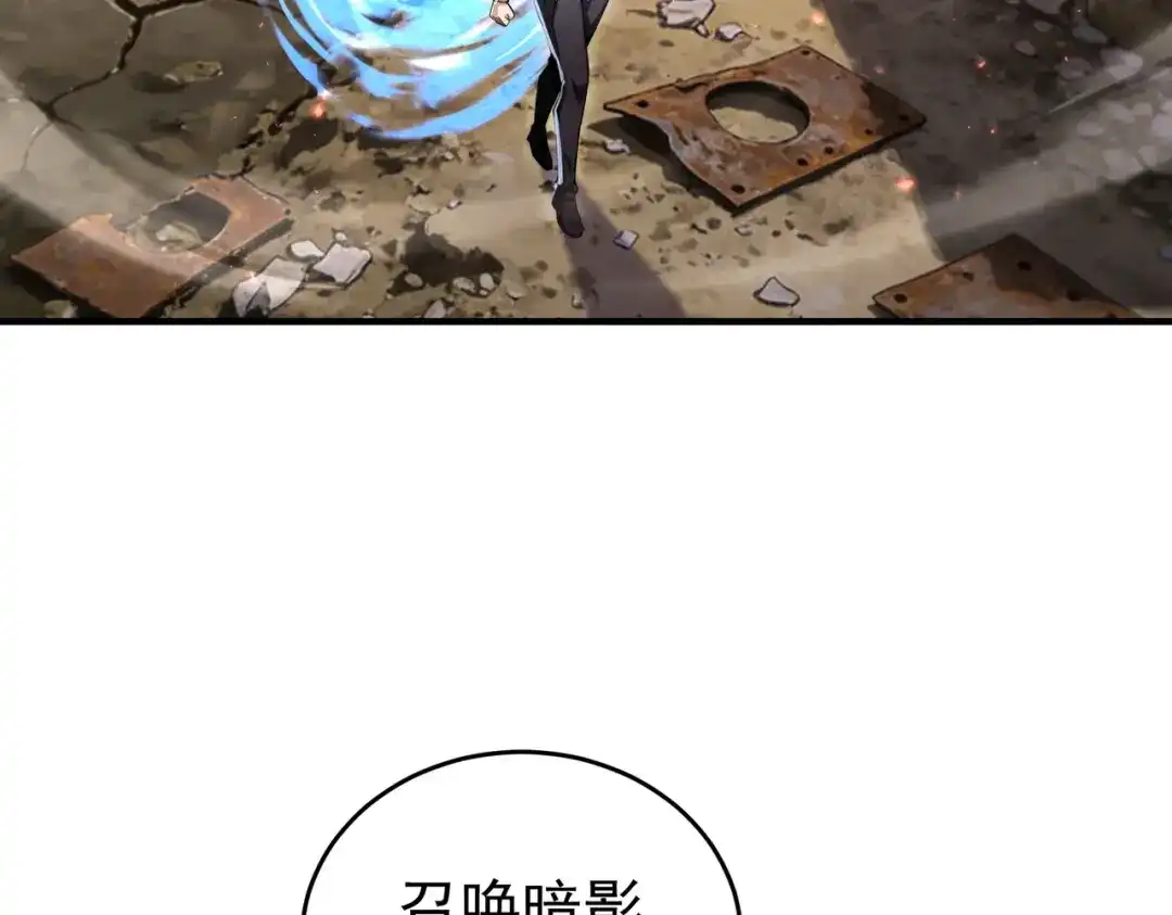 全民转职：驭龙师是最弱职业？ 第237话 法外之地 第97页