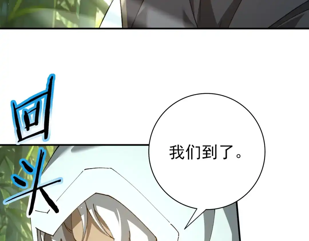 全民转职：驭龙师是最弱职业？ 第237话 法外之地 第10页