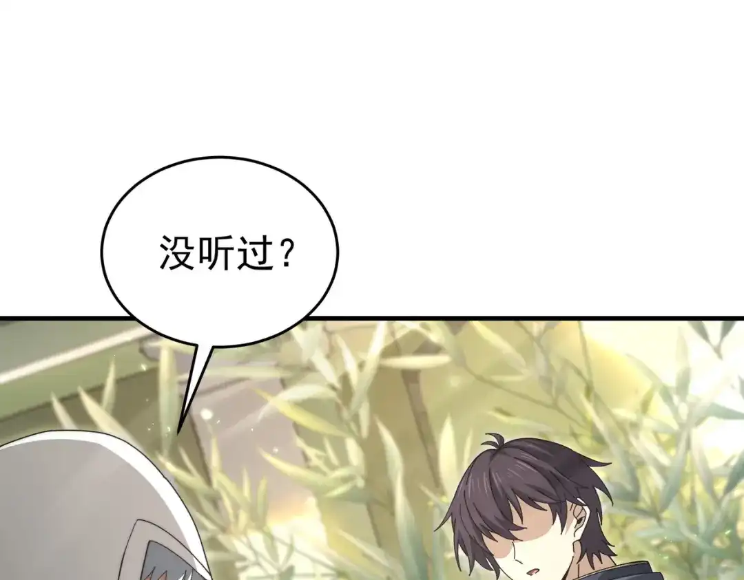 全民转职：驭龙师是最弱职业？ 第237话 法外之地 第61页