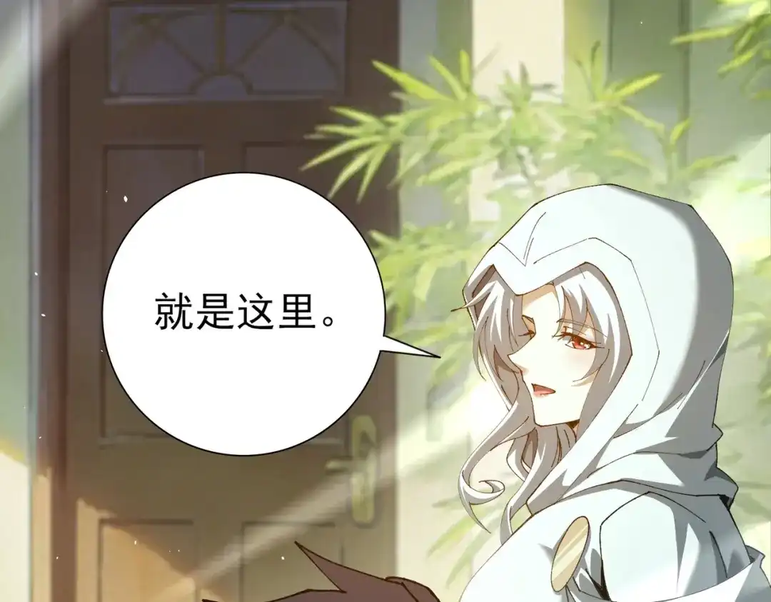 全民转职：驭龙师是最弱职业？ 第237话 法外之地 第14页