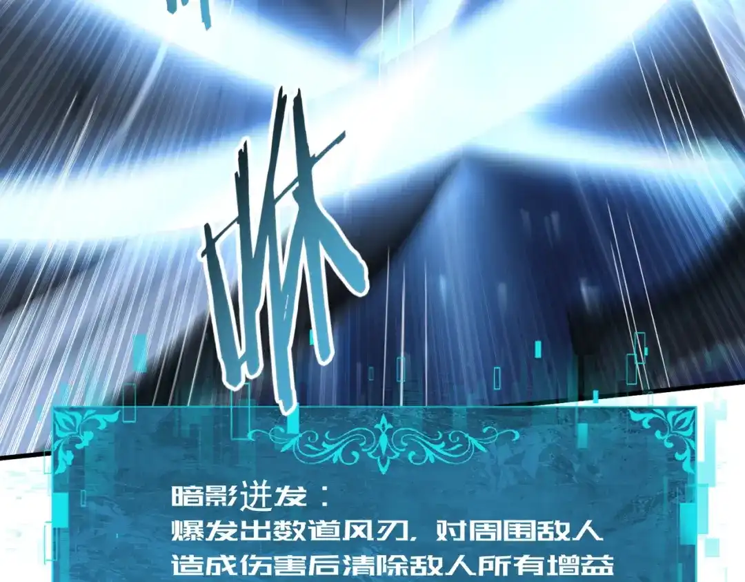 全民转职：驭龙师是最弱职业？ 第237话 法外之地 第125页