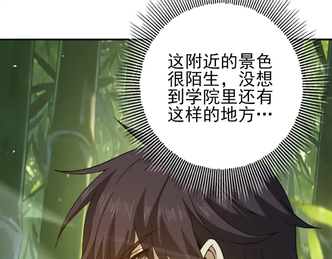全民转职：驭龙师是最弱职业？ 第237话 法外之地 第8页
