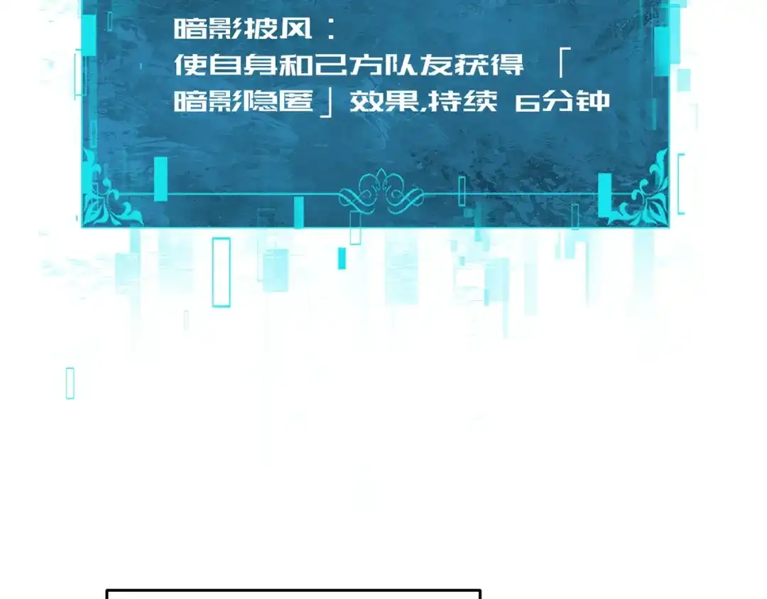 全民转职：驭龙师是最弱职业？ 第237话 法外之地 第110页