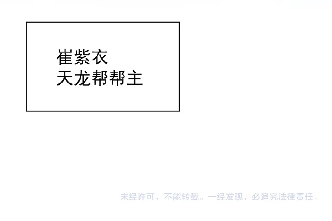 全民转职：驭龙师是最弱职业？ 第237话 法外之地 第145页