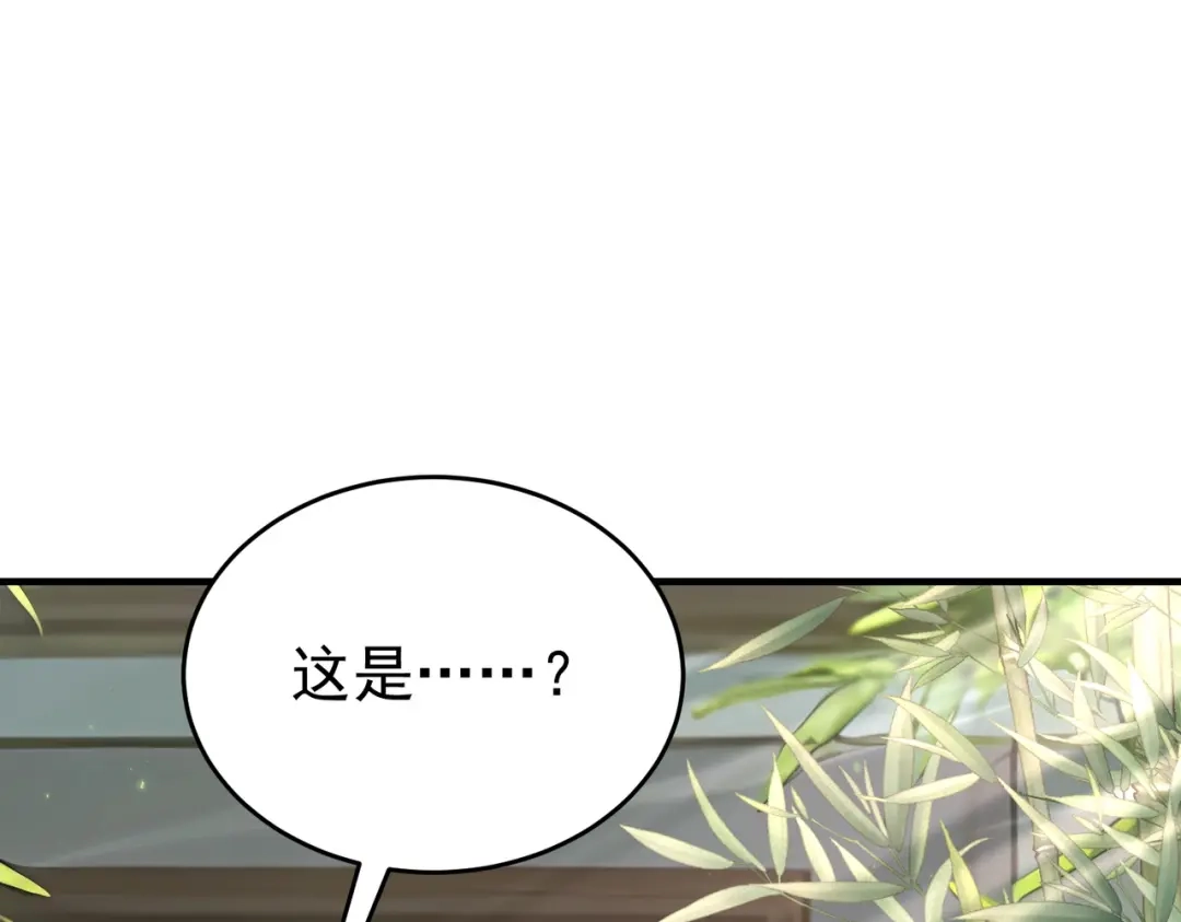 全民转职：驭龙师是最弱职业？ 第237话 法外之地 第17页