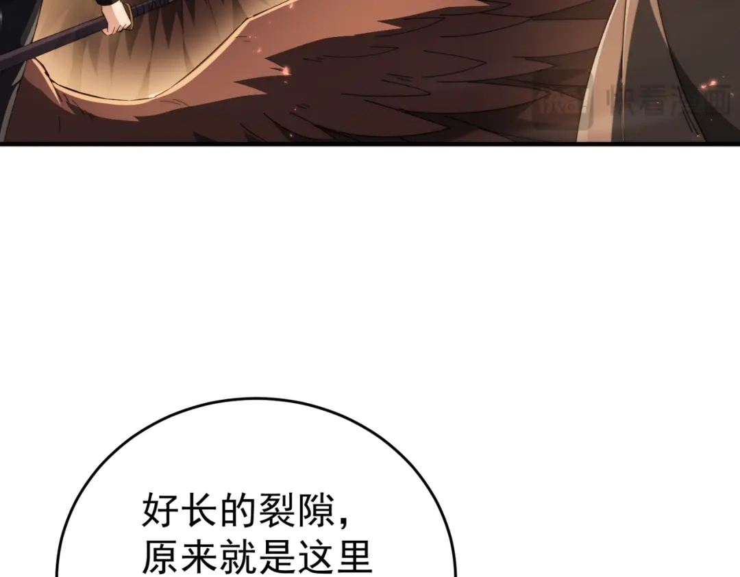 全民转职：驭龙师是最弱职业？ 第238话 有眼不识火种 第1页