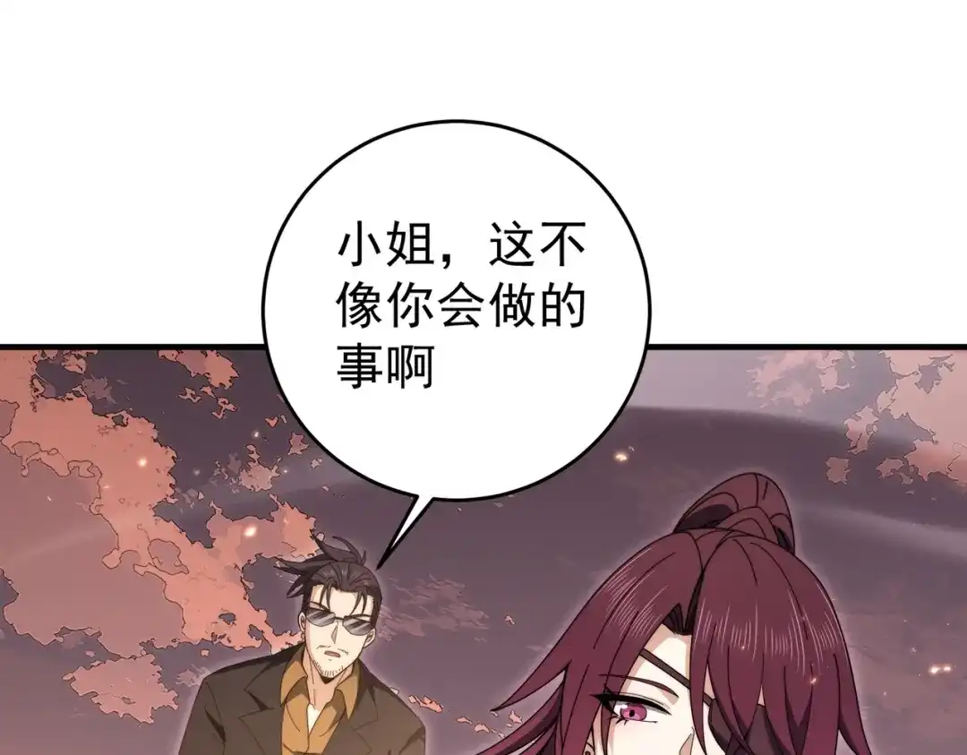 全民转职：驭龙师是最弱职业？ 第238话 有眼不识火种 第18页