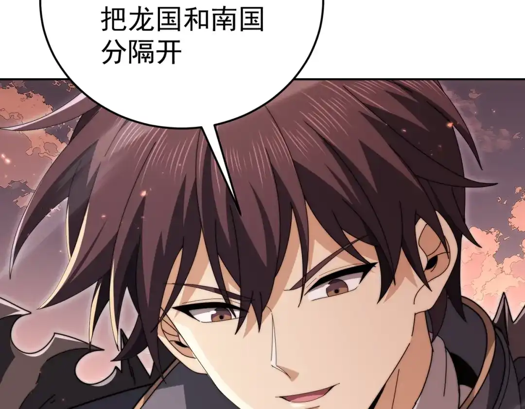 全民转职：驭龙师是最弱职业？ 第238话 有眼不识火种 第2页