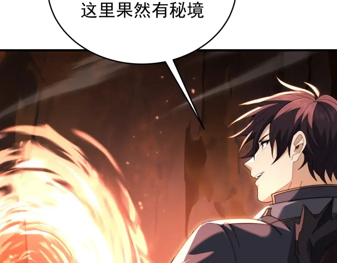 全民转职：驭龙师是最弱职业？ 第238话 有眼不识火种 第15页