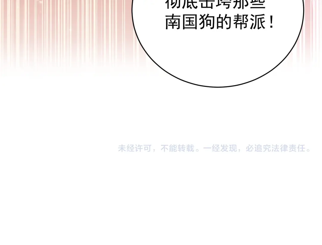 全民转职：驭龙师是最弱职业？ 第238话 有眼不识火种 第30页