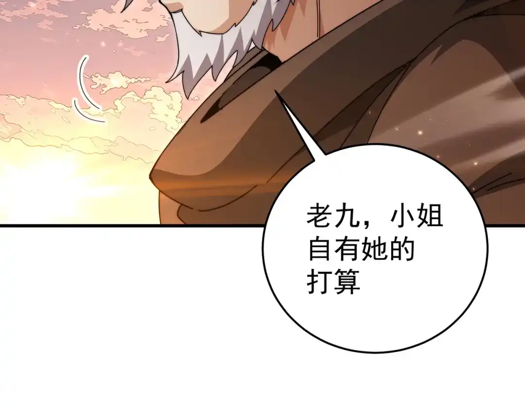 全民转职：驭龙师是最弱职业？ 第238话 有眼不识火种 第22页
