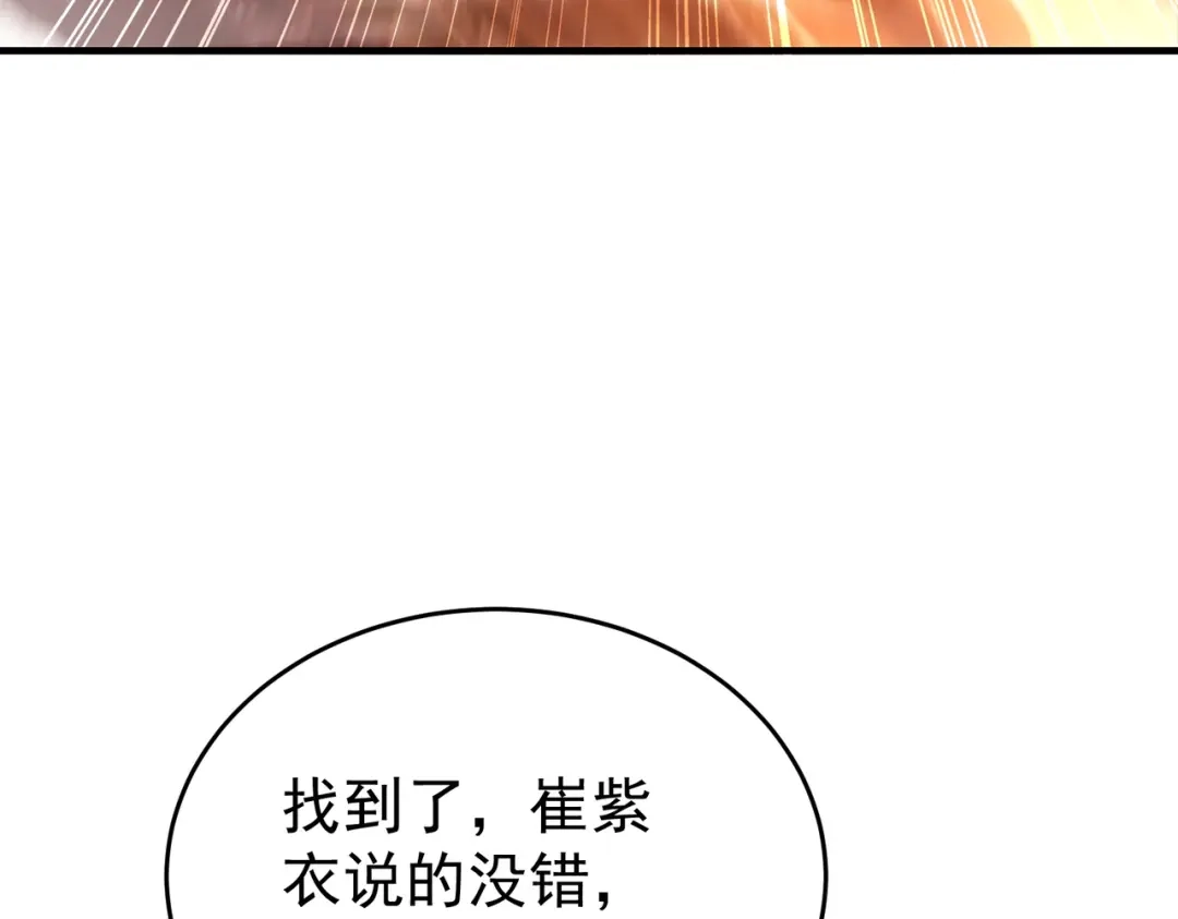 全民转职：驭龙师是最弱职业？ 第238话 有眼不识火种 第14页