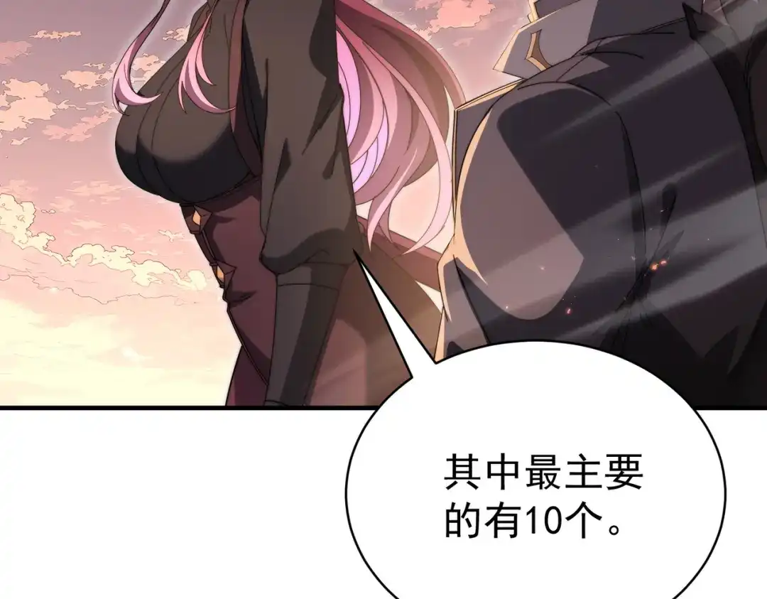 全民转职：驭龙师是最弱职业？ 第238话 有眼不识火种 第5页