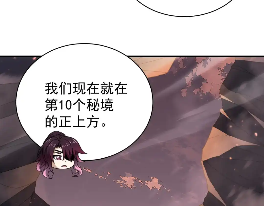 全民转职：驭龙师是最弱职业？ 第238话 有眼不识火种 第6页