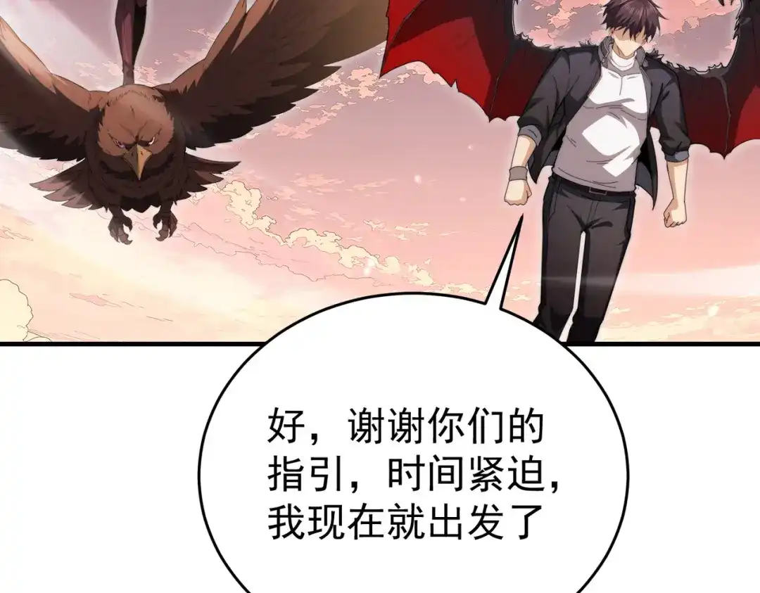 全民转职：驭龙师是最弱职业？ 第238话 有眼不识火种 第10页