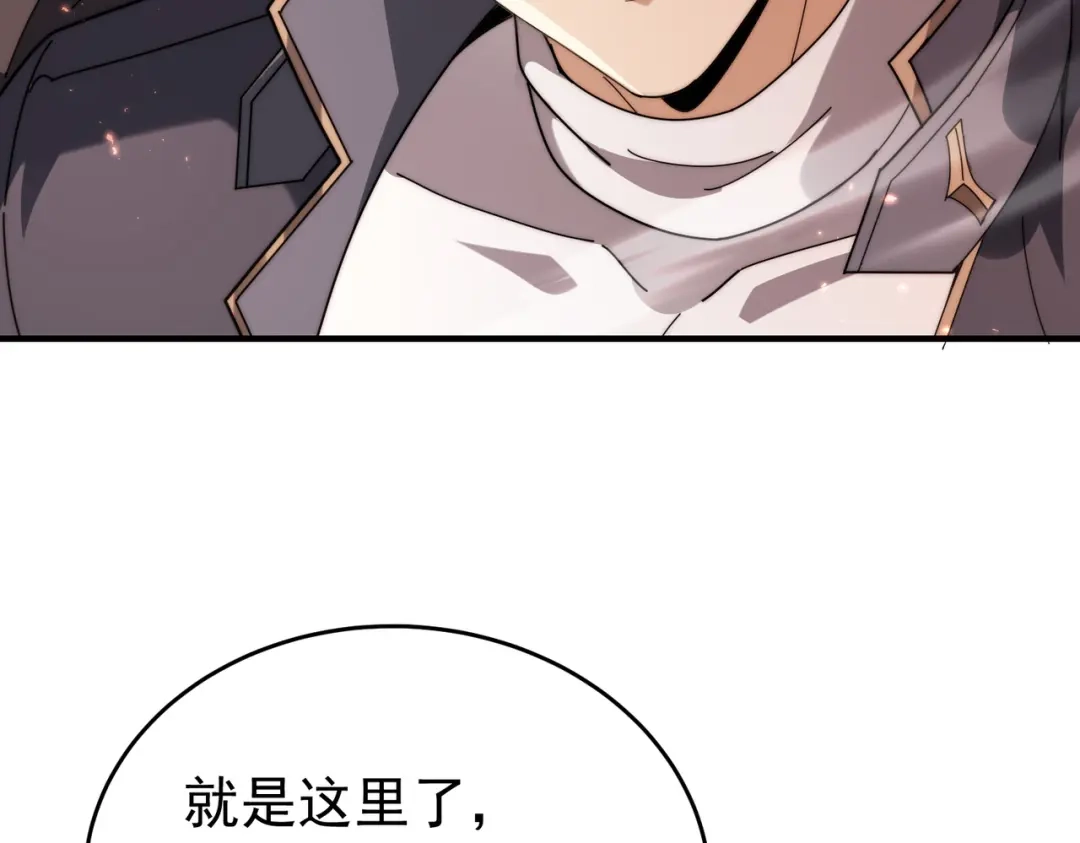 全民转职：驭龙师是最弱职业？ 第238话 有眼不识火种 第3页