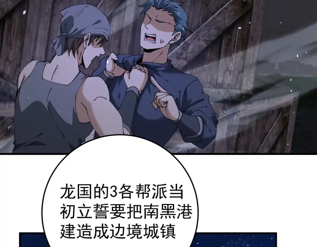 全民转职：驭龙师是最弱职业？ 第239话 九钥深渊秘境 第75页