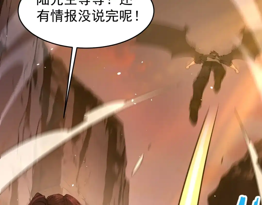全民转职：驭龙师是最弱职业？ 第239话 九钥深渊秘境 第27页