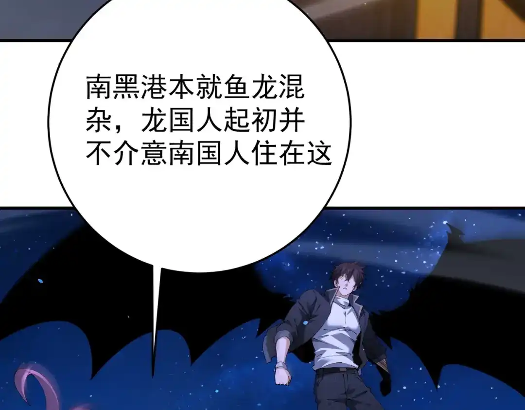 全民转职：驭龙师是最弱职业？ 第239话 九钥深渊秘境 第59页