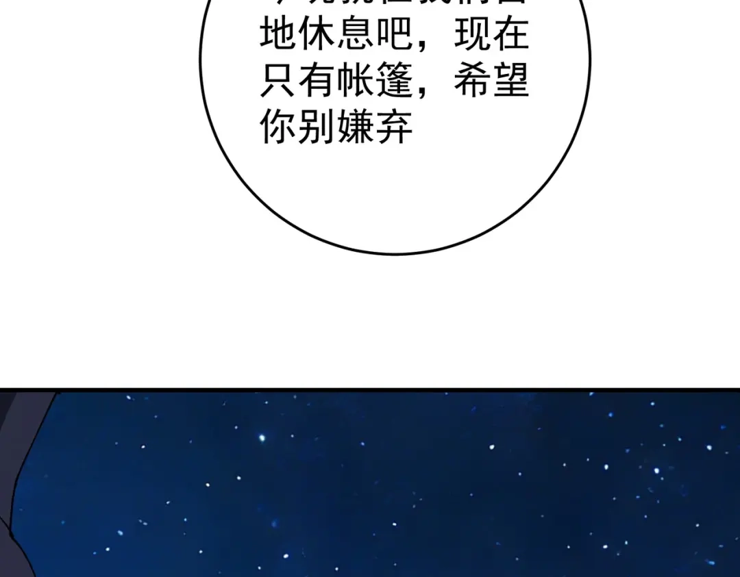 全民转职：驭龙师是最弱职业？ 第239话 九钥深渊秘境 第96页