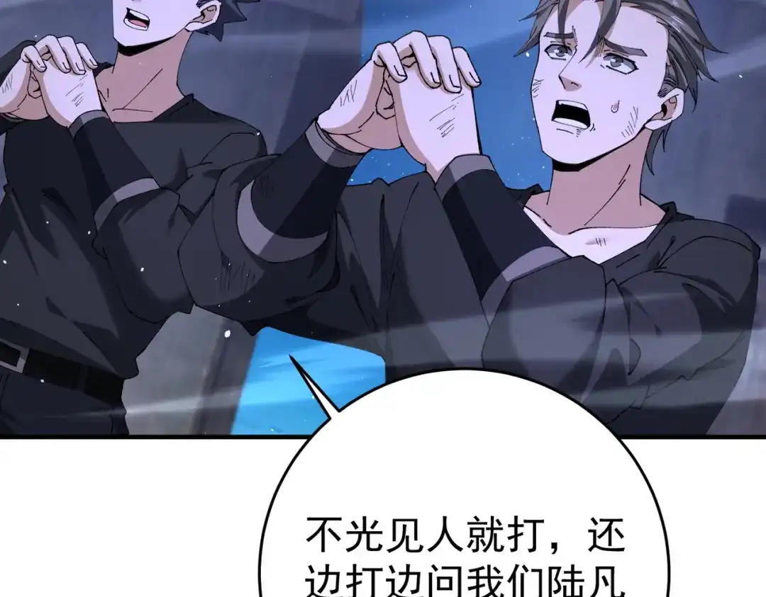 全民转职：驭龙师是最弱职业？ 第239话 九钥深渊秘境 第122页