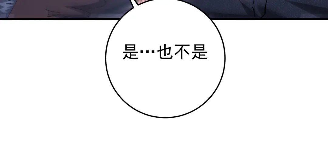 全民转职：驭龙师是最弱职业？ 第239话 九钥深渊秘境 第64页