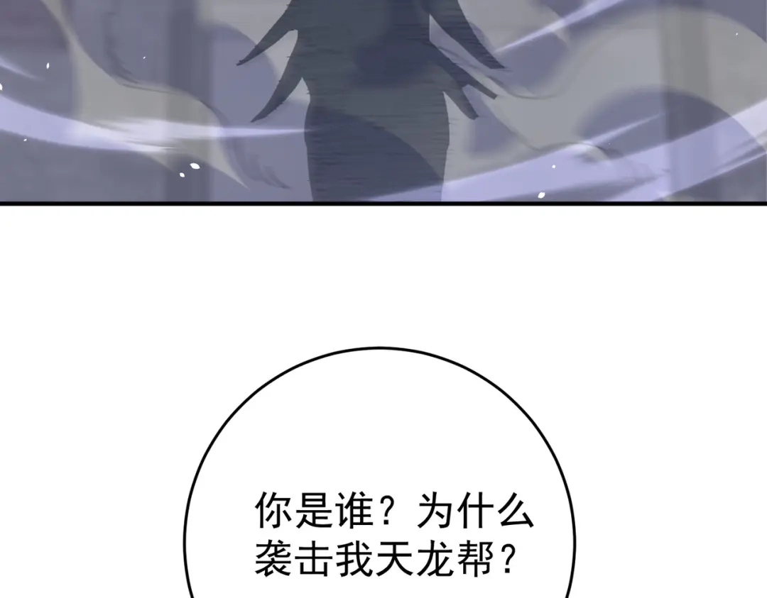 全民转职：驭龙师是最弱职业？ 第239话 九钥深渊秘境 第131页