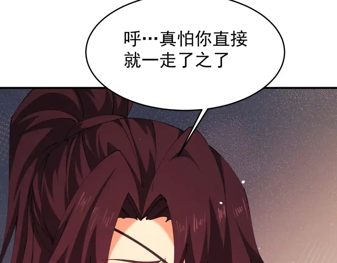 全民转职：驭龙师是最弱职业？ 第239话 九钥深渊秘境 第32页
