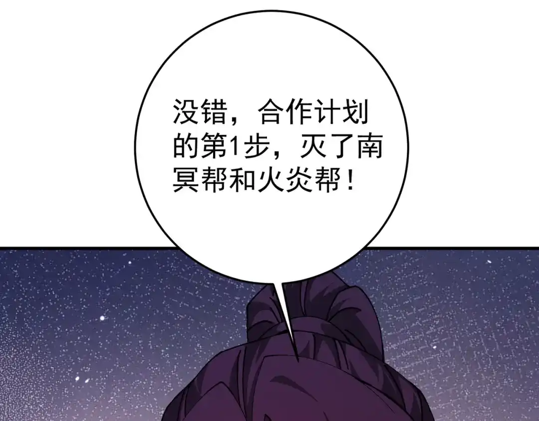 全民转职：驭龙师是最弱职业？ 第239话 九钥深渊秘境 第85页