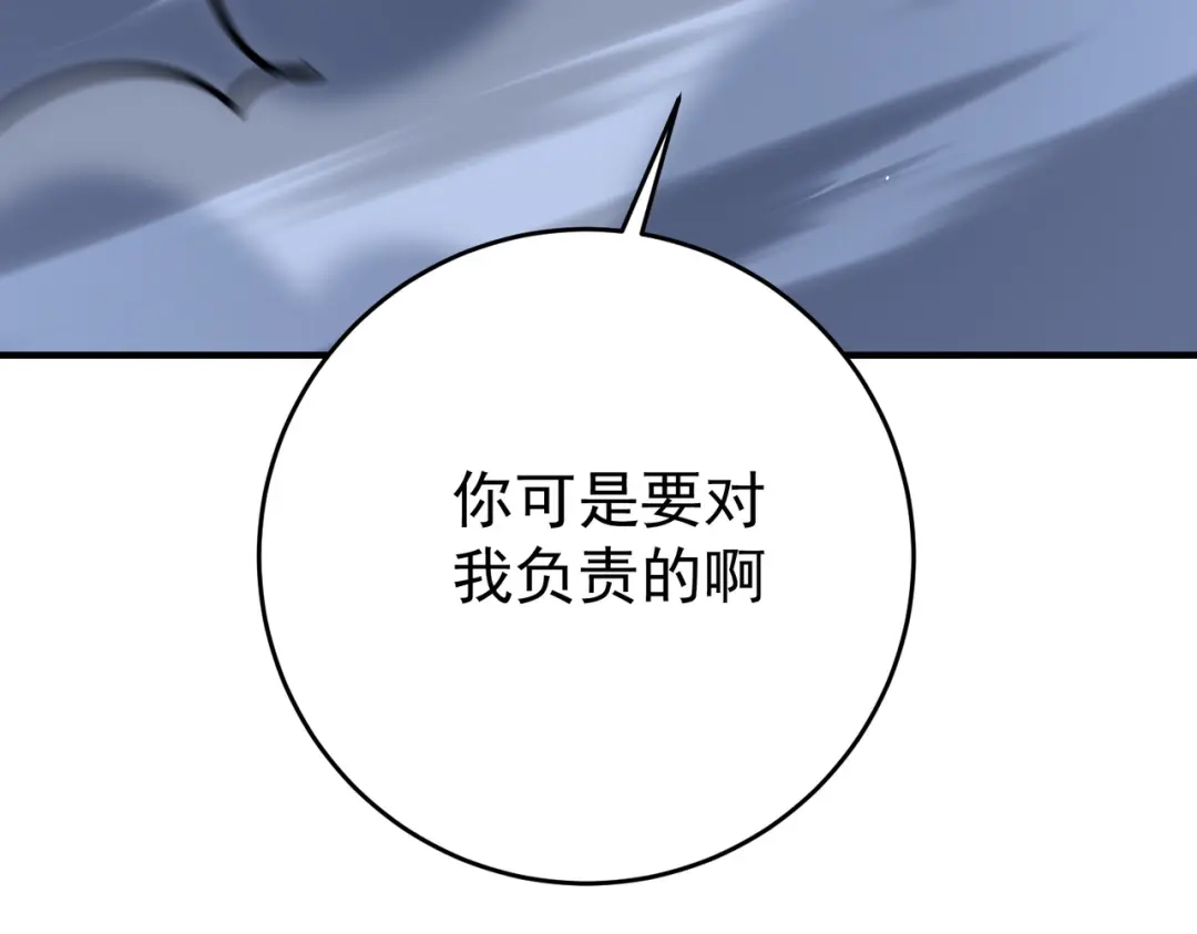 全民转职：驭龙师是最弱职业？ 第239话 九钥深渊秘境 第142页