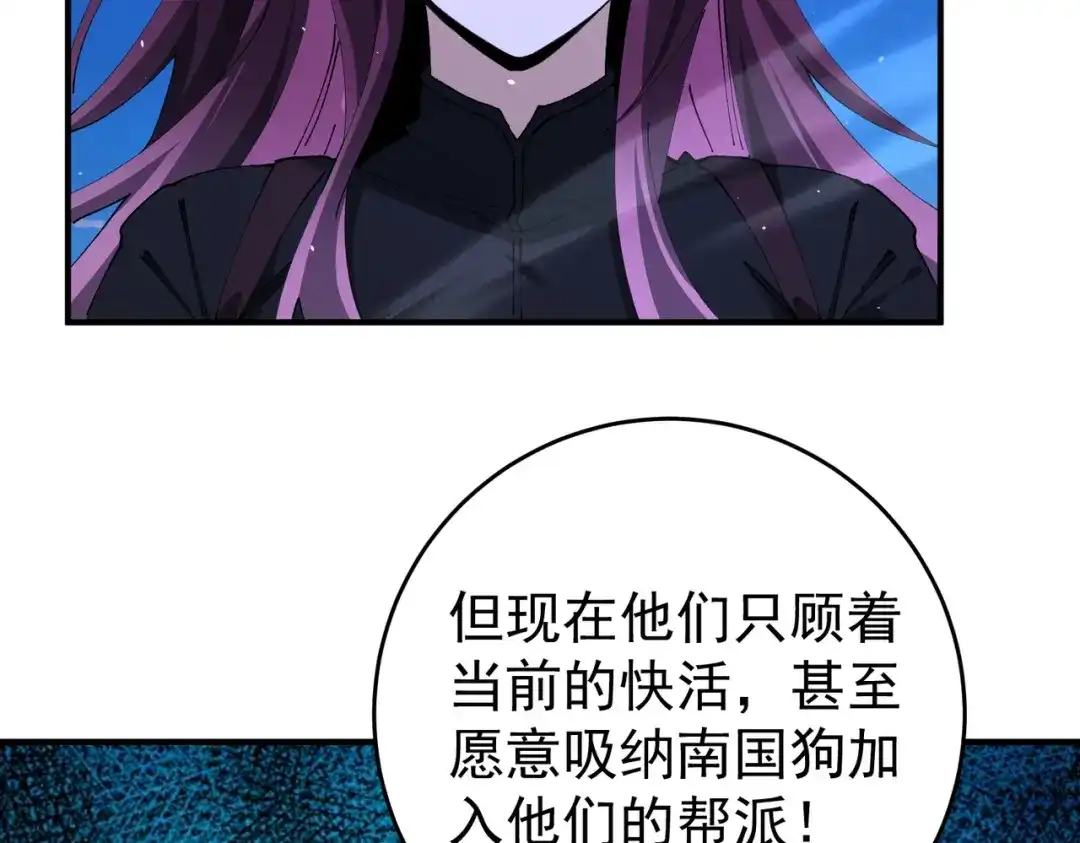 全民转职：驭龙师是最弱职业？ 第239话 九钥深渊秘境 第77页