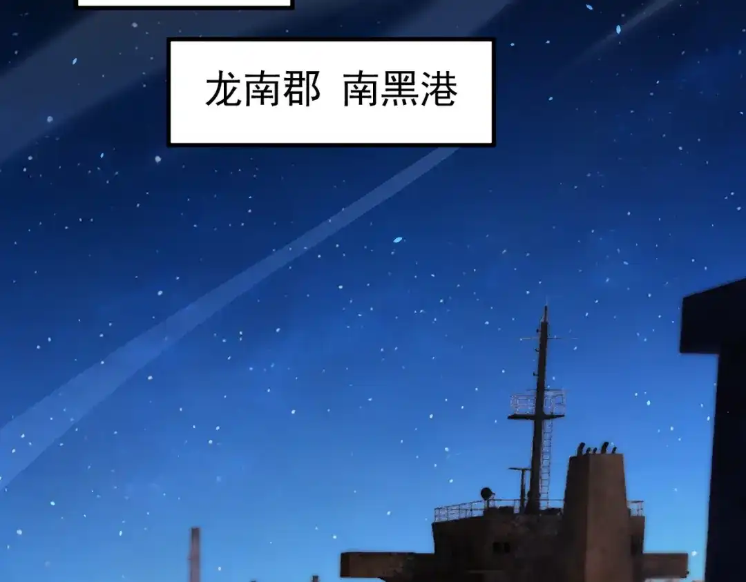 全民转职：驭龙师是最弱职业？ 第239话 九钥深渊秘境 第56页